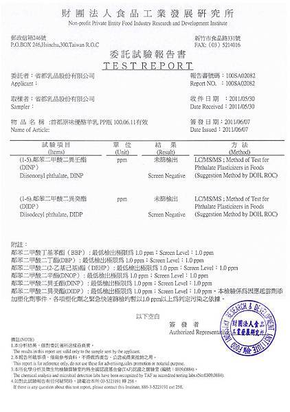 優若乳原味1拷貝.jpg 優若乳原味1拷貝.jpg