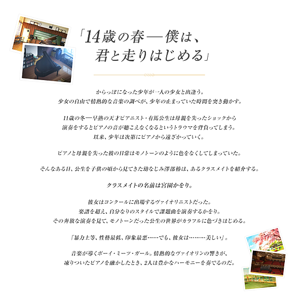動畫 四月は君の嘘四月是你的謊言 虹色の夢 痞客邦 動畫 四月は君の嘘四月是你的謊言 虹色の夢 痞客邦