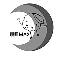 煩躁MAX.jpg