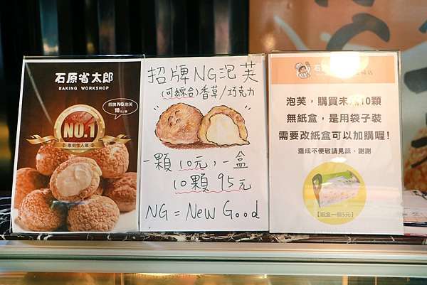 石原省太郎員林店 員林銅板美食超佛心一顆泡芙只要10元現點現擠爆漿泡芙又大又酥脆門口的粉紅貨櫃屋好拍照好停車真的是物超所值阿 員林銅板美食 員林 十元泡芙 Go阿綸 旅人狂潮