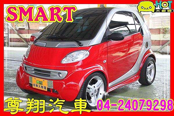 Hot大聯盟尊翔汽車00年mcc Smart Fortwo 司麥特中古車二手車 尊翔二手車中古車 痞客邦