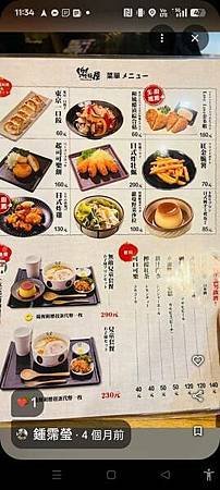 新北美食，樂麵屋日式拉麵，湯頭濃郁誘人！