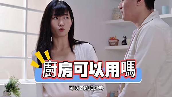 廚房可以用淨霸嗎.jpg
