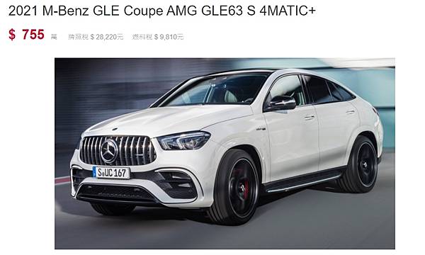 溫哥華運了一台2018 BENZ GLE63 S