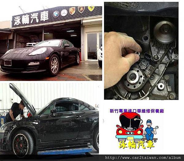 泳輪汽車在新竹地區也頗有名氣的唷,不少BMW/賓士車款都特地來到這維修保養,下圖為泳輪汽車維修保養情形 泳輪汽車在新竹地區也頗有名氣的唷,不少BMW/賓士車款都特地來到這維修保養,下圖為泳輪汽車維修保養情形