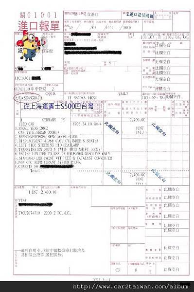 賓士S500報單 賓士S500報單