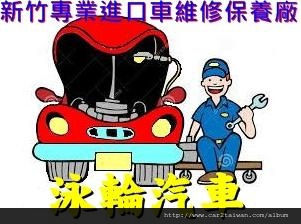 泳輪汽車