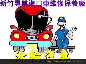 泳輪汽車 泳輪汽車