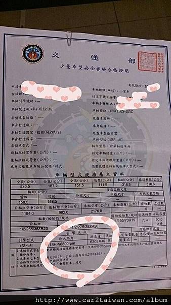 合格證 合格證