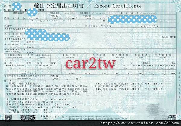 這就是日本抹消證明,相信您一定不陌生,之前有介紹過喔,點圖就可以直接閱讀囉 這就是日本抹消證明,相信您一定不陌生,之前有介紹過喔,點圖就可以直接閱讀囉