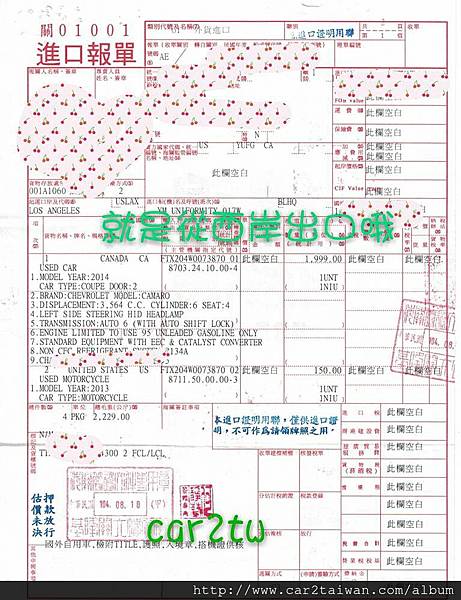 加拿大及美國運車回台灣運費要多少錢？如何節省汽車海運運費？從美國紐約出口運車回台灣或是從西岸洛杉磯運車回台，哪一種運費比較划算？根據Car2TW實際計算比較兩者費用，紐約運車回台灣海運費用要$1800美金(平均數字)，洛杉磯運車回台灣運費要$800美金(費用不包含裝櫃出口費用、出口報關費用、碼頭拖吊費用等)，海運費用跟油價及季節都有關，每個月運費價格可能不同。交給CAR2TW代辦進口車服務一次搞定