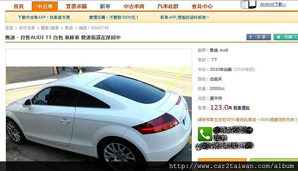 AUDI 二手價 AUDI 二手價