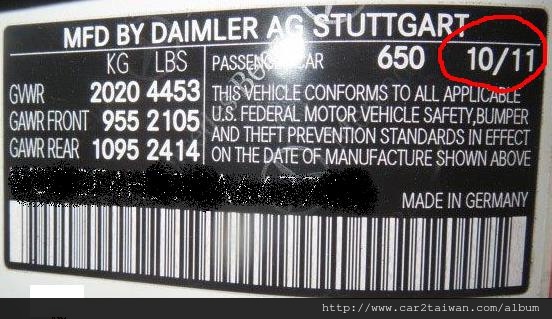 這張車身碼貼紙上頭紅筆畫圈處就是該車的製造年月,但是日本車並沒有這張貼紙 這張車身碼貼紙上頭紅筆畫圈處就是該車的製造年月,但是日本車並沒有這張貼紙