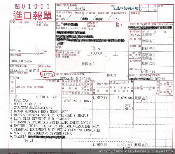 G500-進口報單 G500-進口報單