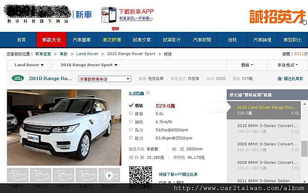 Rnager Rover價格比較 甚麼?Ranger Rover在美國買車運回台灣這麼便宜,個人留學生從美國運車回台灣關稅費用估算諮詢服務 Ranger Rover價格比較 甚麼?Ranger Rover在美國買車運回台灣這麼便宜,個人留學生從美國運車回台灣關稅費用估算諮詢服務