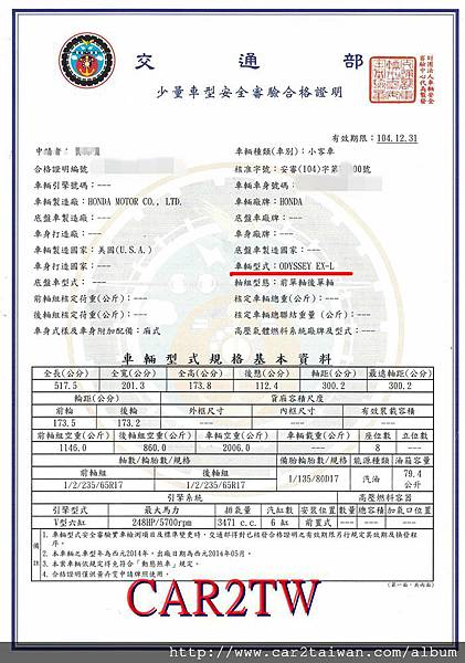 honda odyssey安審合格本田honda odyssey代辦留學生從加拿大美國運車回台灣 honda odyssey安審合格本田honda odyssey代辦留學生從加拿大美國運車回台灣