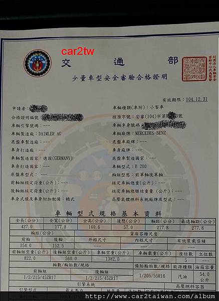 從中東運車回台灣B200 從中東運車回台灣B200