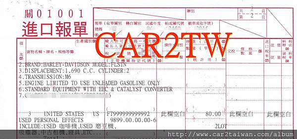 哈雷機車運車回台灣 哈雷機車運車回台灣