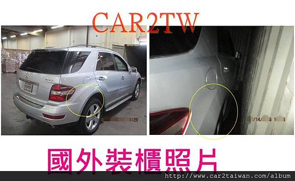 ML350裝櫃照片 ML350裝櫃照片