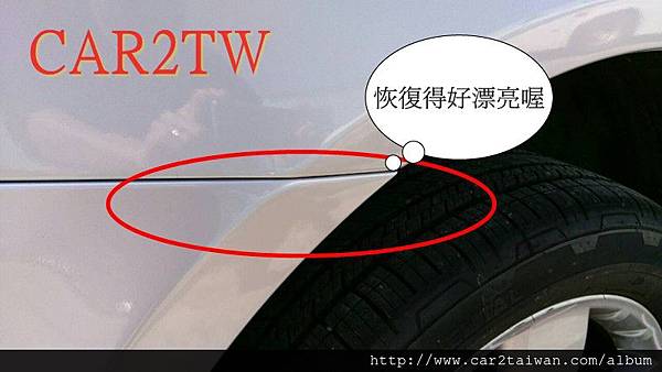 ML350修復後 ML350修復後