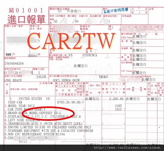 關稅計算請點我 關稅計算請點我