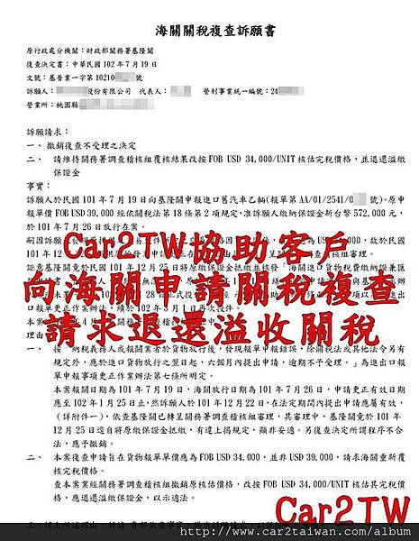 運車注意事項 運車注意事項