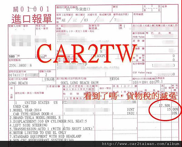 從美國運車-電動車特斯拉Tesla Model S