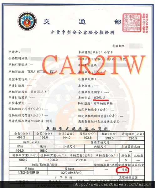 從美國運車-電動車特斯拉Tesla Model S 從美國運車-電動車特斯拉Tesla Model S