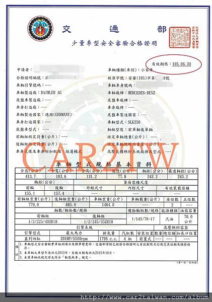 BENZ SLK250安審 安審(1)-1
