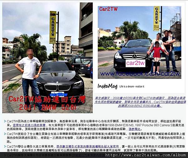 感謝眾多車主給予CAR2TW好評價 感謝眾多車主給予CAR2TW好評價