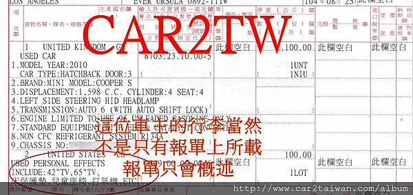 加拿大美國帶車回台灣關稅如何估算?就從汽車進口關稅說起,你不可不知海關申報八大項的重要,關乎要繳多少關稅能否ARTC驗車,有推薦進口車報關行嗎? 美國加拿大留學生條款關稅減免優惠嗎?透過帶車回台灣,也能輕鬆搬家回台灣 加拿大美國帶車回台灣關稅如何估算?就從汽車進口關稅說起,你不可不知海關申報八大項的重要,關乎要繳多少關稅能否ARTC驗車,有推薦進口車報關行嗎? 美國加拿大留學生條款關稅減免優惠嗎?透過帶車回台灣,也能輕鬆搬家回台灣