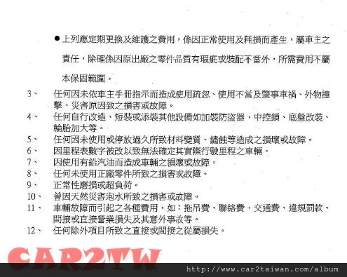 重大零件損壞的維修真的非常貴,維修費用都是萬起跳的,你知道賓士C250凸輪軸的維修要花多少嗎?6-7萬跑不掉吧,其他如果是冷氣系統的維修也需要不少錢,這台車主透過了CAR2TW購買到了汽車保固險,大大省下一筆,保固險一年的費用萬元有找,可是大維修卻可以萬元起跳 5