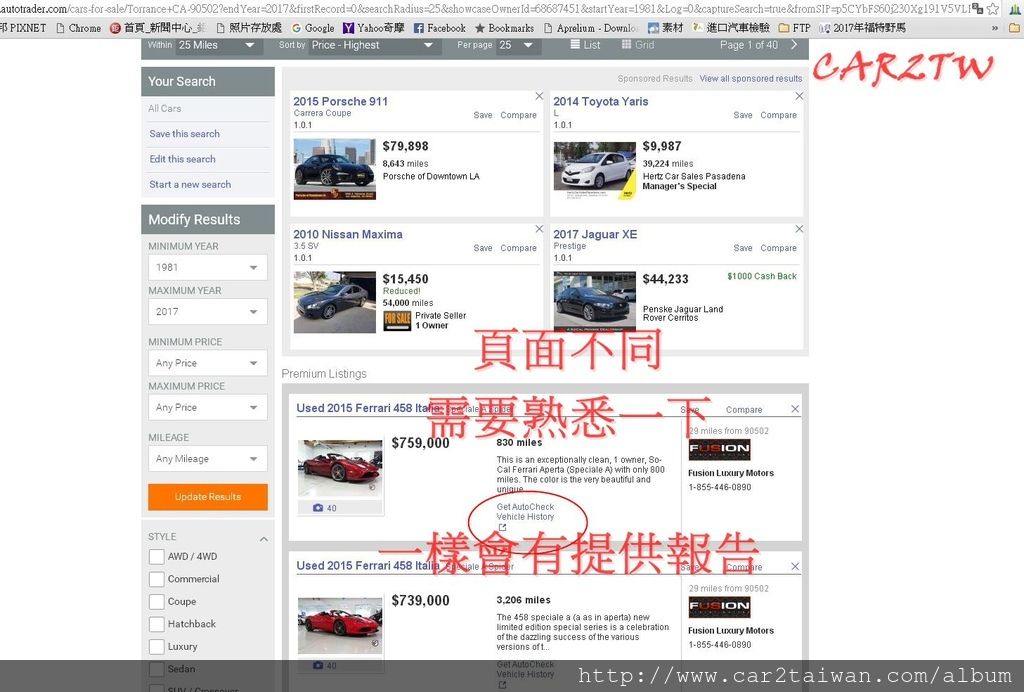 Auto Check或是CARFAX都有該車的相關記載，裏頭會有事故紀錄，有無貸款，之前也說明過， 這兩個報告雖然可以看到相關紀錄，但是不代表車子一定不會有小擦撞，這些紀錄是透由保險公司的連線留下的紀錄， 如果前任車主在發生事故時沒有聯絡保險公司，自行維修，那 Auto Check或是CARFAX就不會有紀錄囉， 消費者又開始擔心萬一買到這樣的車了呢，倒也不用太擔心，美國人在這一塊相對是守法的，大部分都會通報保險公司 