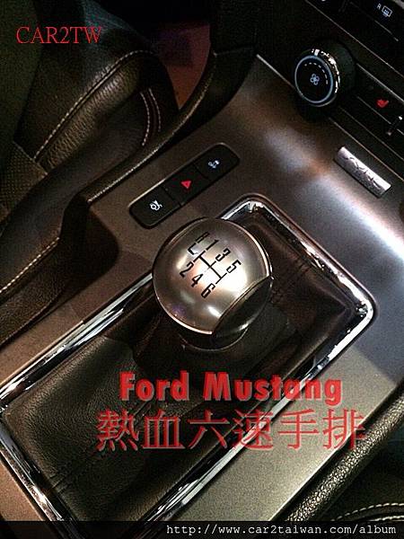 福特野馬手排 福特野馬手排