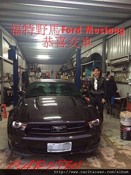 外匯車自辦進口福特野馬六速手排從美國買車運回台灣, 想省錢自辦進口外匯車嗎?想知道自辦外匯車價格費用嗎?CAR2TW代辦進口車一條龍服務到好 外匯車自辦進口福特野馬六速手排從美國買車運回台灣, 想省錢自辦進口外匯車嗎?想知道自辦外匯車價格費用嗎?CAR2TW代辦進口車一條龍服務到好