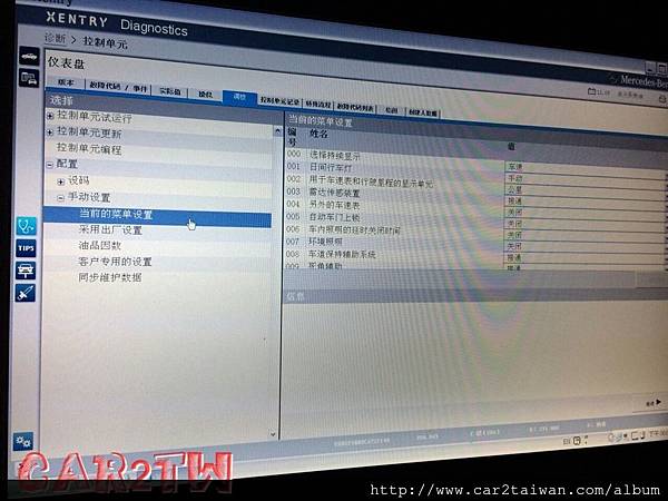 自辦進口車回到台灣沒有辦法使用中文與導航該怎麼辦?中文化導航該怎麼處理?外匯車改中文導航費用多少錢?美規車BMW賓士改中文介面說明 中文化_7017