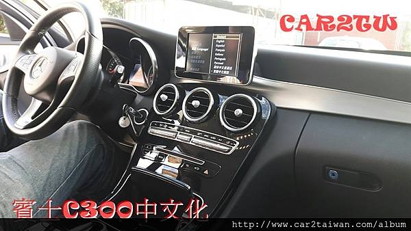 自辦進口車回到台灣沒有辦法使用中文與導航該怎麼辦?中文化導航該怎麼處理?外匯車改中文導航費用多少錢?美規車BMW賓士改中文介面說明 20161223_161223_0044
