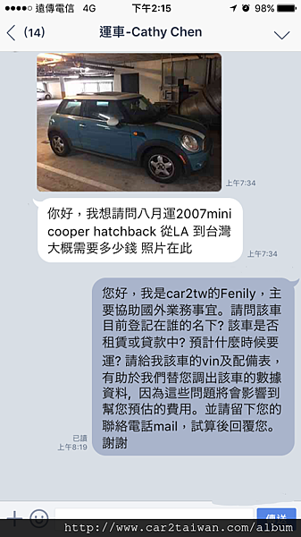 自用車運回台的實際案例，2007年MINI COOPER詢問CAR2TW關於運車回台灣相關問題