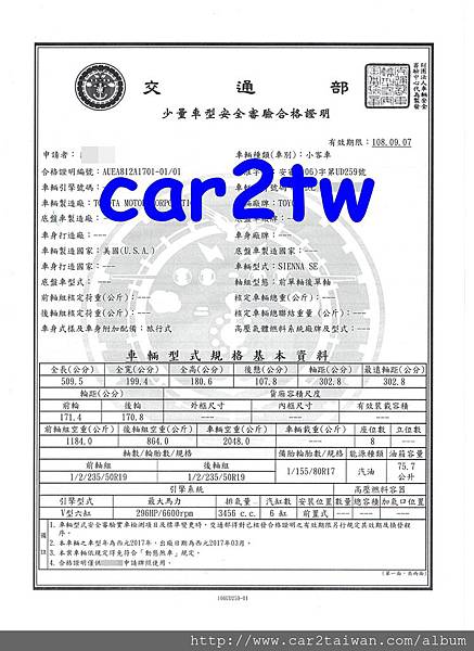 外匯車進口安審 外匯車進口安審