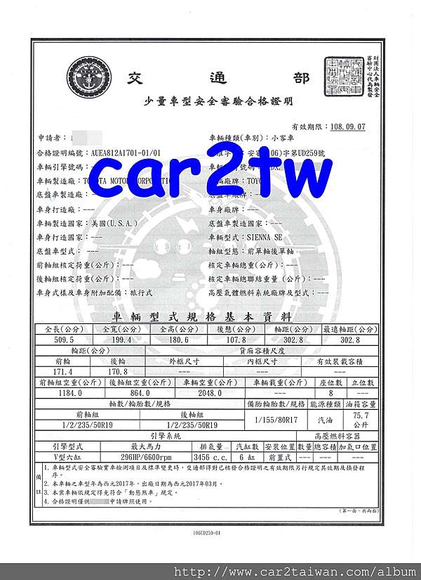 從美國加州洛杉磯個人自用車17 Toyota Sienna Se 運車回台灣 Toyota Sienna個人自用從美國運回台灣要付多少關稅 Car2tw代辦運車及artc驗車服務讓車主順利完成領牌上路 如何帶車回台灣等進口車 回台灣流程及注意事項等資訊分享
