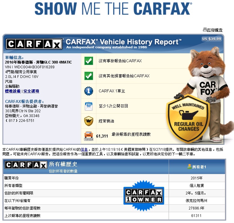 carfax中文查詢報告 carfax中文查詢報告