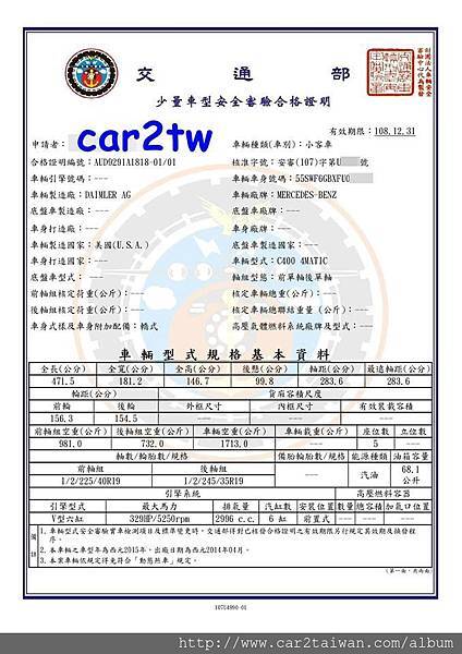 賓士C400外匯車代辦,進口車從美國運回台灣006.jpg 賓士C400外匯車代辦,進口車從美國運回台灣006.jpg