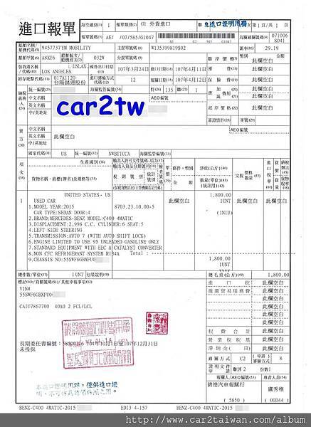 賓士C400外匯車代辦,進口車從美國運回台灣005.jpg 賓士C400外匯車代辦,進口車從美國運回台灣005.jpg