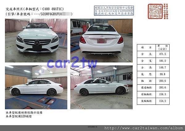 賓士C400外匯車代辦,進口車從美國運回台灣007.jpg 賓士C400外匯車代辦,進口車從美國運回台灣007.jpg