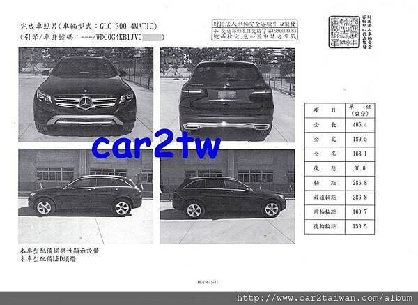 外匯車GLC300安審核格證 外匯車GLC300安審核格證