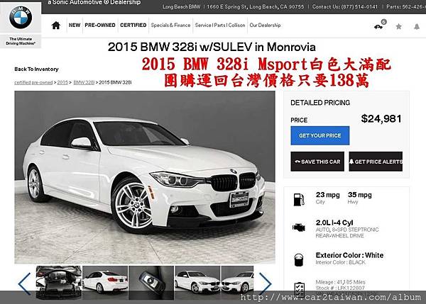 2015_BMW_328i_Msport_外匯車價格138萬.jpg