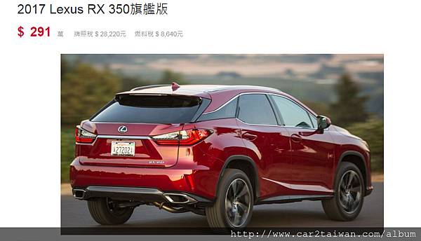 RX350旗艦版.png RX350旗艦版.png