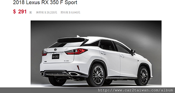 RX350-SPORT版.png RX350-SPORT版.png