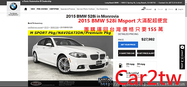 外匯車 寶馬 BMW 528i團購 (2).png 外匯車 寶馬 BMW 528i團購 (2).png
