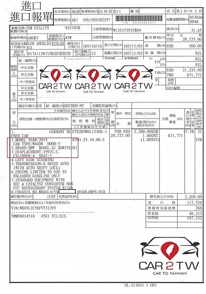 外匯車 BMW X1 xDrive28i進口報單 外匯車 BMW X1 xDrive28i進口報單